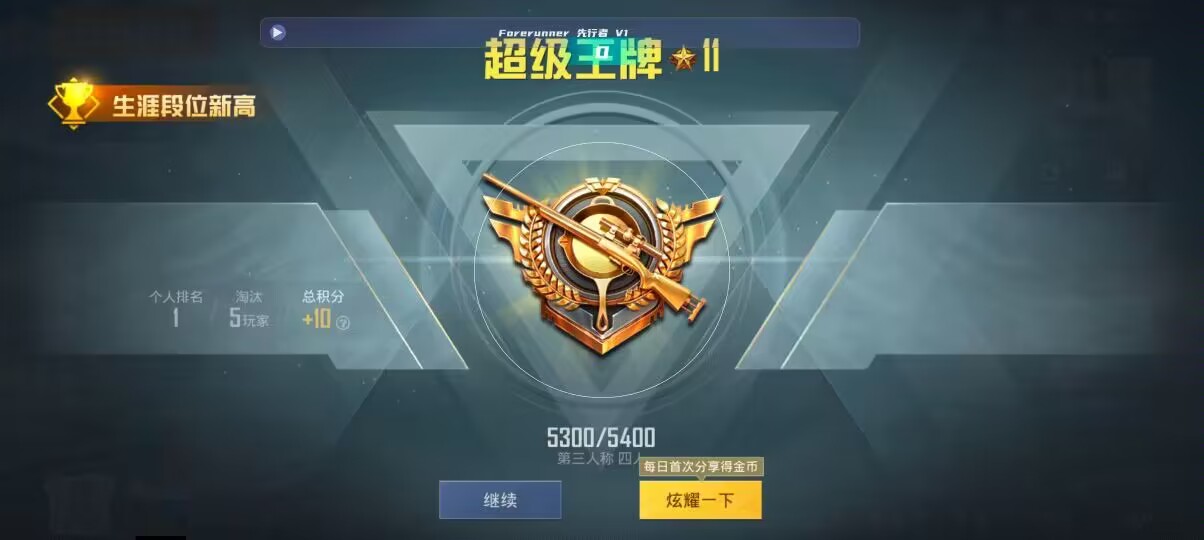 和平精英先行者透视直装 - ��ƽ��Ӣ����˭�������辅助预览图